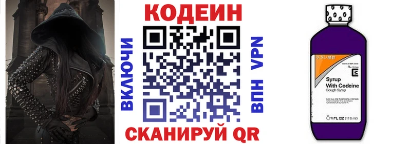 Кодеин напиток Lean (лин)  как найти наркотики  это телеграм  Йошкар-Ола 