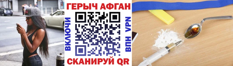 Героин афганец Йошкар-Ола
