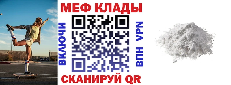 продажа наркотиков  Йошкар-Ола  МЯУ-МЯУ mephedrone 