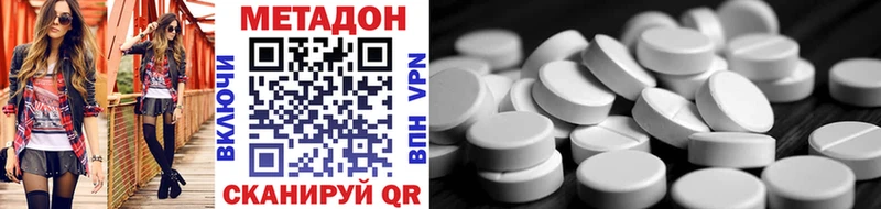 Метадон кристалл  магазин продажи наркотиков  Йошкар-Ола 